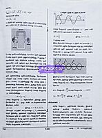 Sakthi Neet Iyarpiyal 2026 Tamil Medium