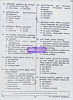 Sakthi Neet Uyiriyal 2026 Tamil Medium