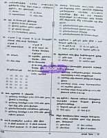 Sakthi Neet Uyiriyal 2026 Tamil Medium