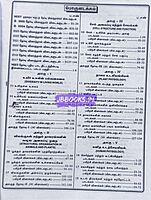 Sakthi Neet Uyiriyal 2026 Tamil Medium