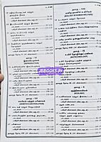 Sakthi Neet Uyiriyal 2026 Tamil Medium