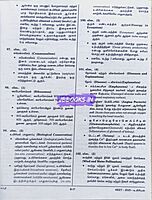 Sakthi Neet Uyiriyal 2026 Tamil Medium