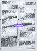 Sakthi Neet Uyiriyal 2026 Tamil Medium