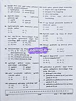 Sakthi Neet Vethiyiyal 2026 Tamil Medium