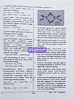 Sakthi Neet Vethiyiyal 2026 Tamil Medium