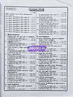 Sakthi Neet Vethiyiyal 2026 Tamil Medium