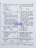 Sakthi Neet Vethiyiyal 2026 Tamil Medium