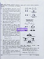 Sakthi Neet Vethiyiyal 2026 Tamil Medium