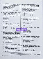 Sakthi Neet Vethiyiyal 2026 Tamil Medium