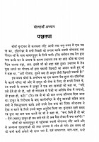 Ma Karunamayi: Sri Sarada Devi