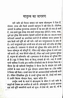 Matri Darshan Matri Darshan