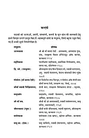 Sri Maa Sarada Devi Ki Divya Lila – 2 Volumes Set