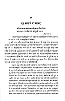 Sri Maa Sarada Devi Ki Divya Lila – 2 Volumes Set