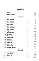 Sri Maa Sarada Devi Ke Charano Mein (Vol.1)
