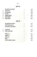 Sri Maa Sarada Devi Ke Charano Mein (Vol.1)