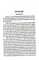 Sri Maa Sarada Devi Ke Charano Mein (Vol.1)