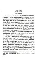 Sri Maa Sarada Devi Ke Charano Mein (Vol.1)