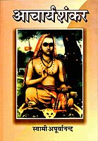 Acharya Shankar (Hindi)