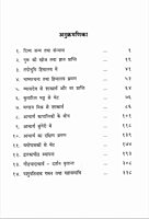 Acharya Shankar (Hindi)