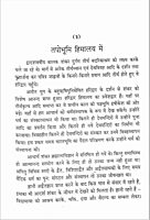 Acharya Shankar (Hindi)