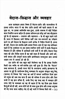 Vedanta: Siddhanta Aur Vyavahar Vedanta: Siddhanta Aur Vyavahar