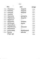 Stavananjali: A Compilation of Sanskrit Storas