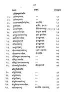 Stavananjali: A Compilation of Sanskrit Storas