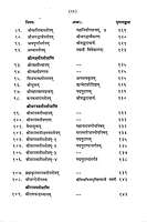 Stavananjali: A Compilation of Sanskrit Storas