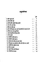 Matribhumi ke Prati Hamara Kartavya