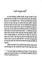 Matribhumi ke Prati Hamara Kartavya