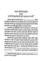 Matribhumi ke Prati Hamara Kartavya