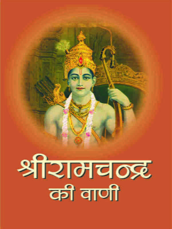 Sri Ramachandra Ki Vani (Hindi)