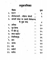 Sri Sankaracharya Ki Vani