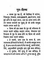 Sri Sankaracharya Ki Vani