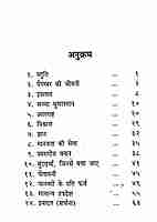 Muhammad Paigambar Ki Vani