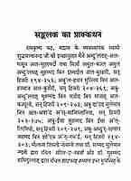 Muhammad Paigambar Ki Vani