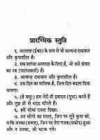 Muhammad Paigambar Ki Vani