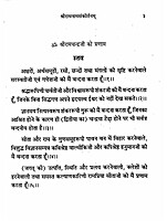 Sri Ram Nam Sankirtanam (With Hindi Translation)