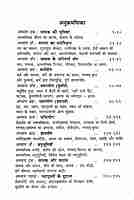 Ishwar ki Khoj
