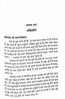 Ishwar ki Khoj