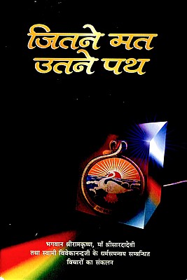 Jitne Mat Utne Path: Teachings of Sri Ramakrishna, Sarada Devi, and Swami Vivekananda