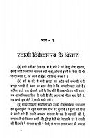 Jitne Mat Utne Path: Teachings of Sri Ramakrishna, Sarada Devi, and Swami Vivekananda