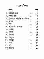 Bhagavan Mahavir Ki Vani