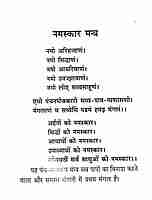 Bhagavan Mahavir Ki Vani