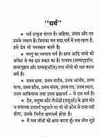 Bhagavan Mahavir Ki Vani