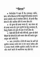 Bhagavan Mahavir Ki Vani