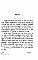 Prabuddha Nagarikata Aur Hamara Lokatantrik Rashtra