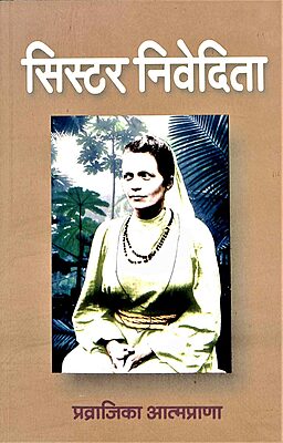 Sister Nivedita