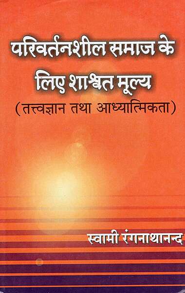 Parivartanshil Samaj Ke Lie Shashvat Mulya Parivartanshil Samaj Ke Lie Shashvat Mulya