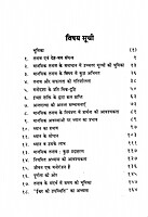 Mansik Tanav Se Mukti Ke Upay